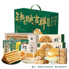 【包邮】丨团购·年货集·泸溪河新年佳节中式糕点礼箱系列丨泸溪河188型1369g/138型1225g/泸溪河168型1369g/下单后次日排单发货 商品缩略图2
