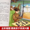 特种兵学校36-40第十季八路的故事书小学生五年级课外阅读励志书籍 商品缩略图2
