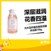 月木花吟樱花香氛花瓣沐浴露750g 商品缩略图0