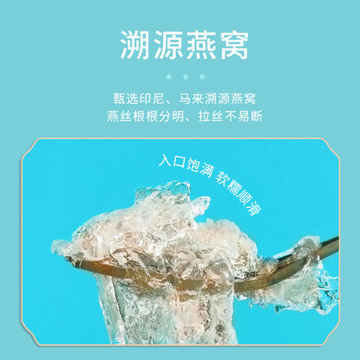 【华润集团旗下品牌】华润堂 燕窝(白燕盏) 三角盏 印尼燕窝 100g 商品图2