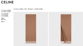 秋冬特惠💰260 赛琳围巾 今年新款【CL标志羊绒长巾】男女同款双面提花围巾，一改往日的简约风，采用复古风格