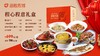 【通程】节日宴请预订菜礼盒 全长沙同城配送 商品缩略图1