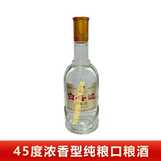 白云边三曲 45度浓香型白酒 整箱480ml*12瓶包邮 商品图3