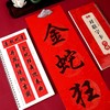 新春【对联字卡】软笔书法楷书行楷对联100幅附简体标注近距离精准临摹行楷春联实用字帖 商品缩略图9