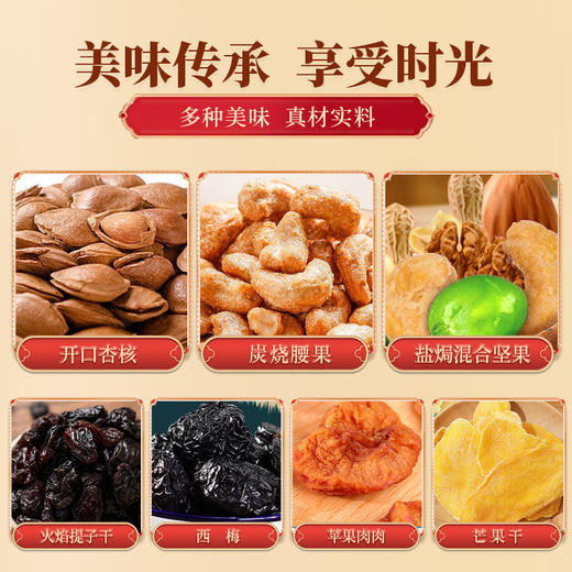 【包邮】丨团购·年货集·都乐魅力果萃果干休闲礼盒700g丨新春年货大集138元/箱丨下单后排单发货 商品图1