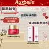 Ausbelle澳思蓓 肌密修护组合（双萃精华水100ml+面霜80g）（面霜效期至2026年7月） 商品缩略图1