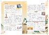 25年全新改版啦！意林小国学期刊杂志  月刊国学知识传统文化中小学青少年课外阅读【悦刊图书】 商品缩略图6