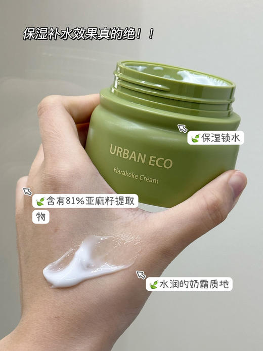 thesaem得鲜亚麻籽面霜50ml 商品图2
