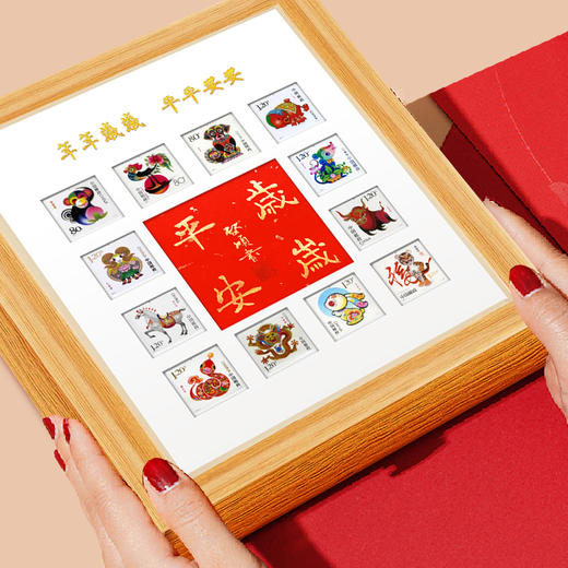 十二生肖邮票.岁岁平安实木相框摆件 商品图2