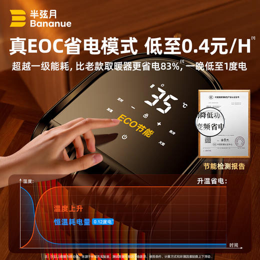 半弦月2024新款石墨烯全屋电热取暖器大面积升温暖风机家用100平方全屋速热电暖器浴室客厅卧室节能省电 旗舰款-50㎡-100㎡大面积制热 双面石墨烯暖风喷涌-客厅可用-火焰特效 商品图5