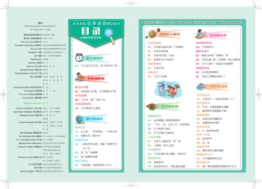 《意林少年科学》杂志    中小学生量身定制的科学思维扩展读本儿童文学 全科知识储备读本逻辑思维 商品图7