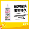 新乐新除菌除螨倍净内衣洗衣液1kg（净享系列） 商品缩略图0