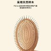 头部护理 | 佐科拉气垫按摩梳 钢针梳齿榉木材质 头皮按摩柔顺发丝 防静电奢护耐用 商品缩略图4