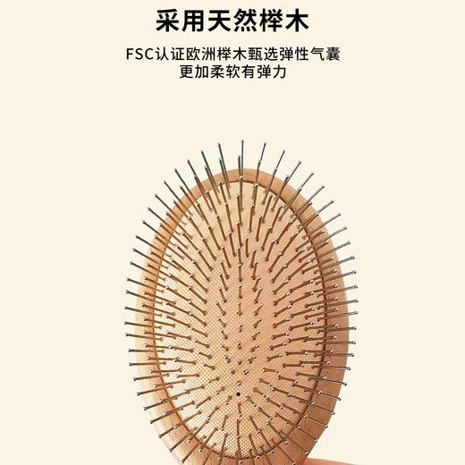头部护理 | 佐科拉气垫按摩梳 钢针梳齿榉木材质 头皮按摩柔顺发丝 防静电奢护耐用 商品图4