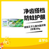 青蛙王子儿童水晶牙膏(苹果)50g 商品缩略图0