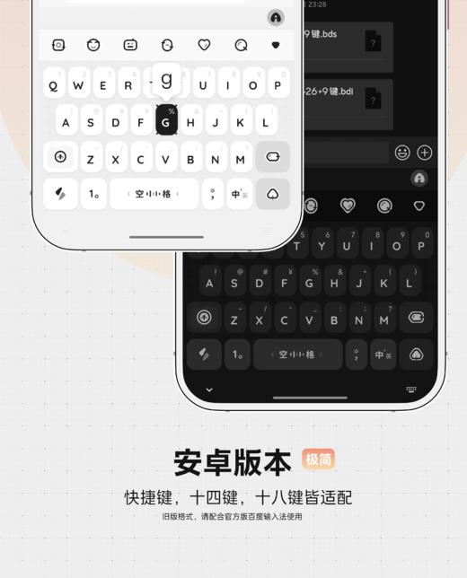 < 没有落日 > 极简多功能快捷方式，百度输入法皮肤。 商品图1