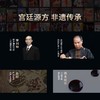 【男性功能】御品膏方 龟鳖草本膏 商品缩略图2