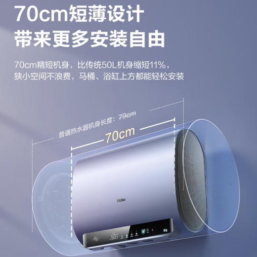 海尔（Haier）电热水器 EC6003HD-DT7KAU1 商品图9