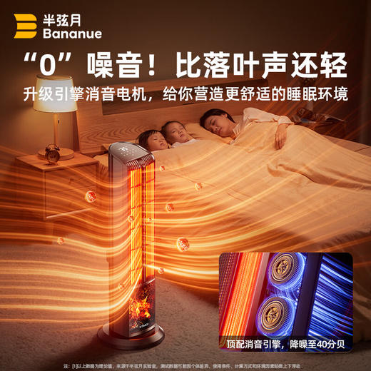 半弦月2024新款石墨烯全屋电热取暖器大面积升温暖风机家用100平方全屋速热电暖器浴室客厅卧室节能省电 旗舰款-50㎡-100㎡大面积制热 双面石墨烯暖风喷涌-客厅可用-火焰特效 商品图6