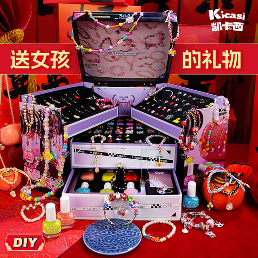 凯卡西女儿的宝藏升级版手工串珠diy女儿的礼物宝藏生日礼物 商品图5