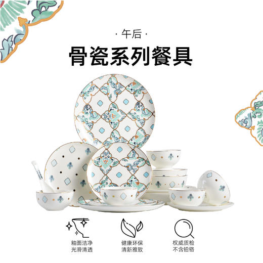 骨瓷餐具套装 | 午后系列骨瓷套装礼盒款 四季三餐 愿你常伴 商品图0