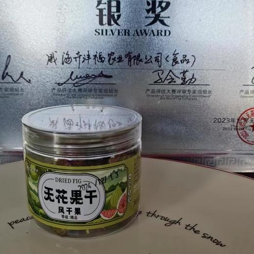 威海青皮无花果饼，风干果干，冻干果干，无花果切片 商品图2
