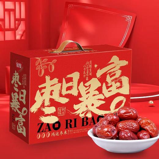 枣日暴富新疆一级灰枣礼盒1kg 商品图0