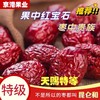 热卖中！！【昆仑雪水养大的枣】七月鲜新疆昆仑和枣 商品缩略图8