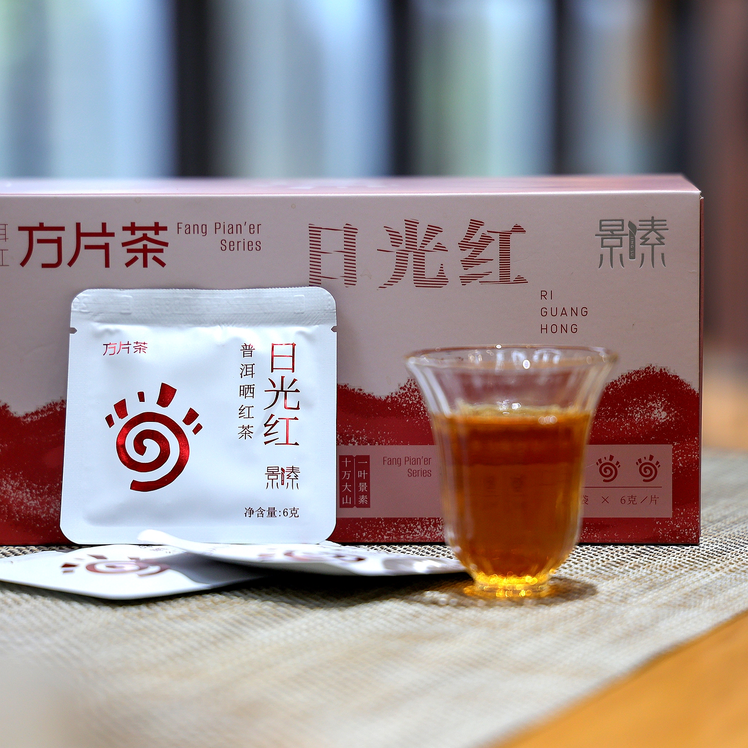 「日光红·方片茶」2018年婉约香甜，有金边的好红茶（24袋*6g）