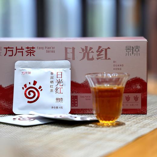 「日光红·方片茶」2018年婉约香甜，有金边的好红茶（24袋*6g） 商品图0