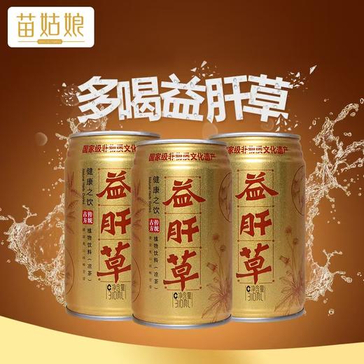 苗姑娘金罐益肝草310ml*6一提过节送礼泡沫发货
（量大可谈） 商品图1