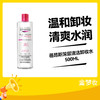 蓓昂斯深层清洁卸妆水500ML 商品缩略图0