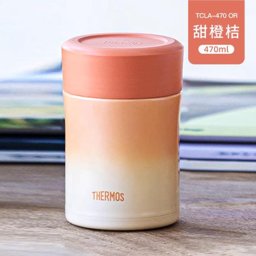 【春上新】10楼 膳魔师 焖烧杯TCLA-470吊牌价298元活动价253元 商品图2