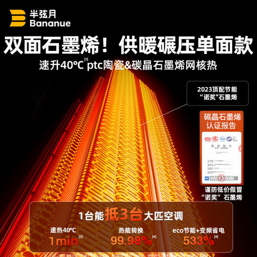 半弦月2024新款石墨烯全屋电热取暖器大面积升温暖风机家用100平方全屋速热电暖器浴室客厅卧室节能省电 旗舰款-50㎡-100㎡大面积制热 双面石墨烯暖风喷涌-客厅可用-火焰特效 商品图3