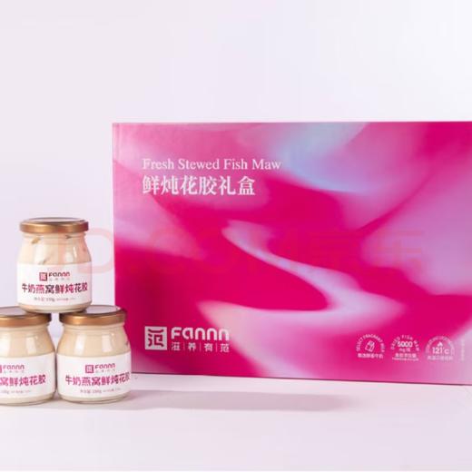 【BF】滋养有范牛奶燕窝炖花胶礼盒1200g 商品图0