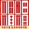 新春【对联字卡】软笔书法楷书行楷对联100幅附简体标注近距离精准临摹行楷春联实用字帖 商品缩略图7