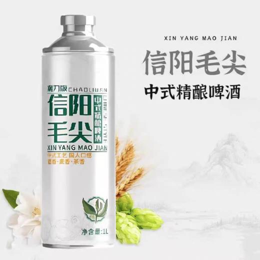 精酿信阳毛尖潮力版1升 商品图0