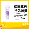 美加净防护型手霜75g 商品缩略图0