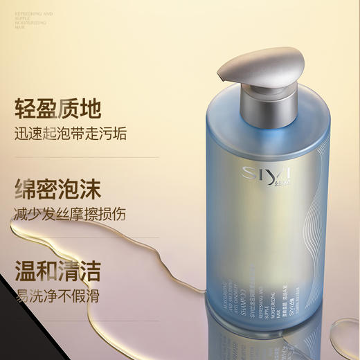 SIYIS去屑洗发水450ml【99任选场】 商品图1