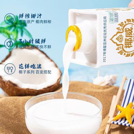椰威黄金椰生榨椰子汁600g｜泰式鲜榨椰汁1L 商品图4
