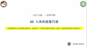 第5节 人体的能量代谢
