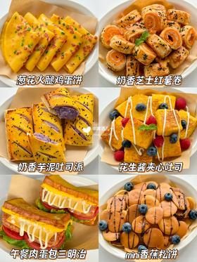 10min搞定🍳饭渣小朋友的一周早餐