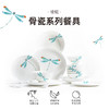 骨瓷餐具套装 | 蜻蜓系列骨瓷套装礼盒款 四季三餐 愿你常伴 商品缩略图0