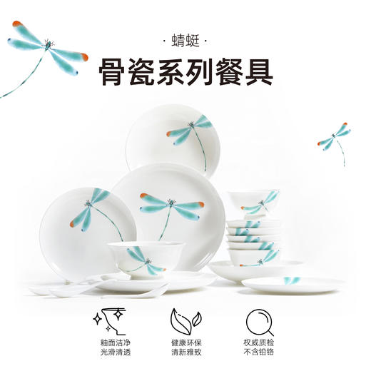 骨瓷餐具套装 | 蜻蜓系列骨瓷套装礼盒款 四季三餐 愿你常伴 商品图0