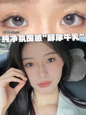 半年抛 非离子材质BENNYCAT 醇厚牛乳 14.5mm (着色14.0mm)