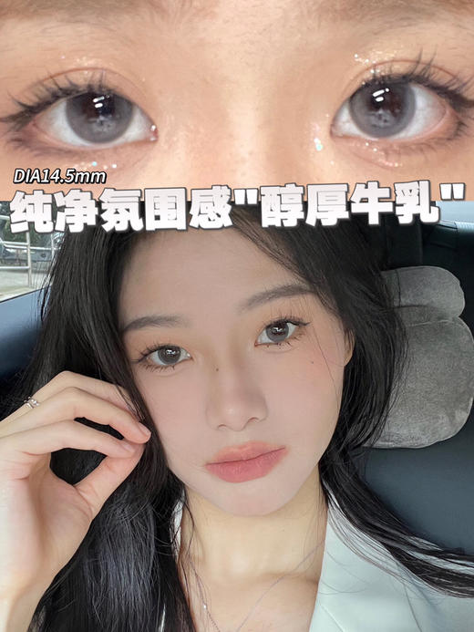 半年抛 非离子材质BENNYCAT 醇厚牛乳 14.5mm (着色14.0mm) 商品图0