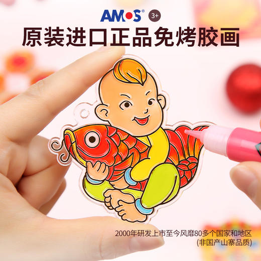 AMOS春节西游记胶画系列DIY胶画高大上儿童礼物 锻炼手工创意 商品图9