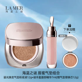 【赠气垫替换芯12g】海蓝之谜 鎏光焕变气垫粉底液12g+海蓝之谜 修护唇部精华7ml