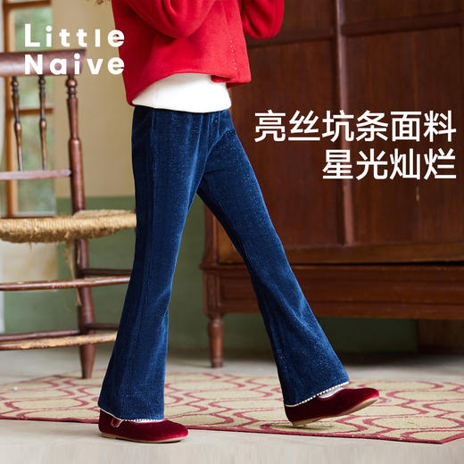 LittleNaive女童金银丝休闲裤秋冬款复古珍珠喇叭裤儿童微喇裤子 商品图1