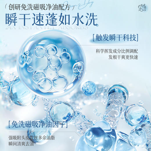 儒意控油蓬松洗发水150g 控油蓬松高颅顶便携懒人免洗户外神器|儒意官方商城 商品图3